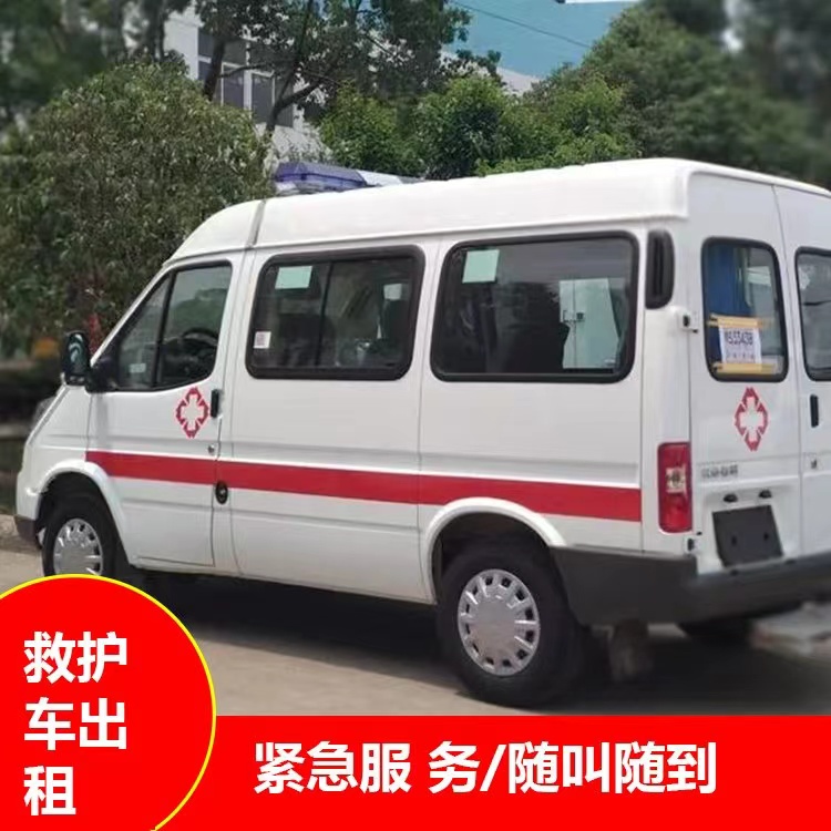 达拉特重症监护救护车出租护送